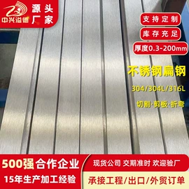 不锈钢板;不锈钢带;不锈钢扁钢