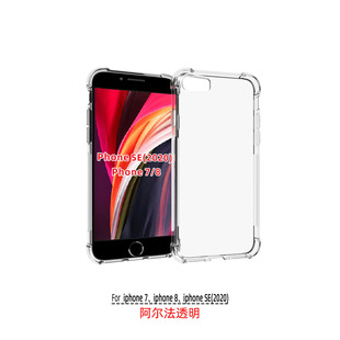 Suitable for Iphone 7 8 se 2020 Alpha A pattern anti-fall dustproof Waterproof pattern non-slip multi-proof function