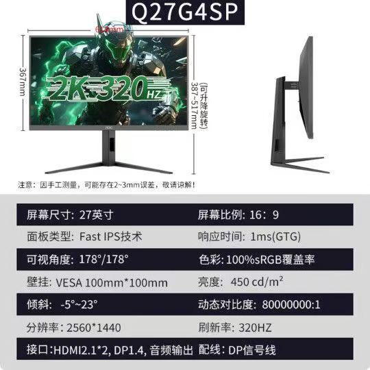 Aoc Q27G4Sp 27-Inch 2K 320Hz Fast-Ips Gaming Monitor Hdr400 Rotating Stand Aoc Q27G4Sp 27-Inch 2K 320Hz Fast-Ips Gaming Monitor Hdr400 Rotating Stand