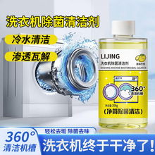 ϴ�C����Һ�坍����ϴ�C�ۏ�����ϴ������������ȥ�۳���