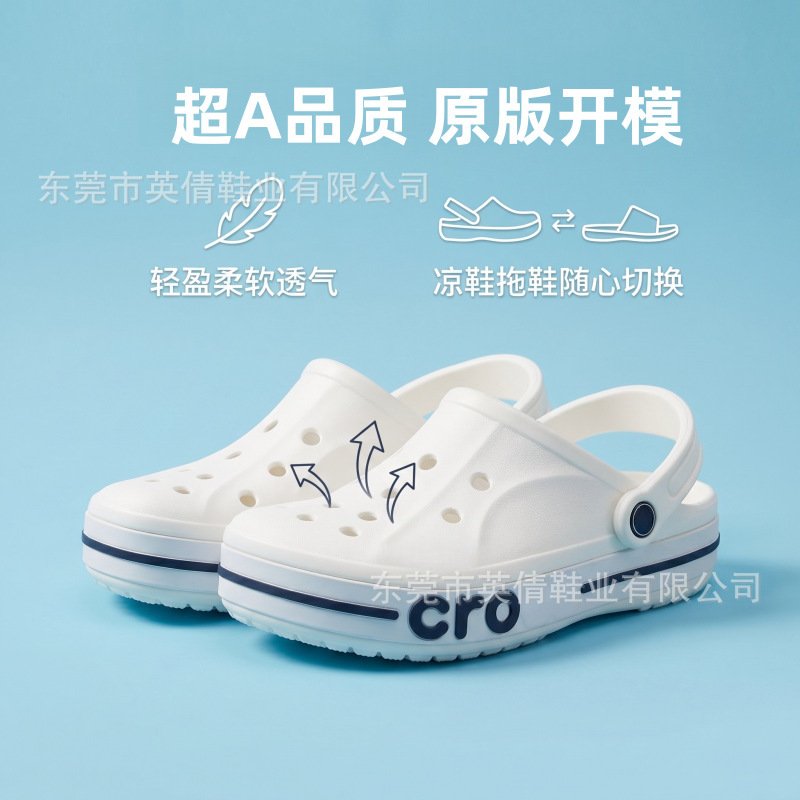 Influencer-Favorite Original Baya Cross Clogs, Unisex Couple Style, High Aesthetic Value, Versatile Beach Shoes | 205089