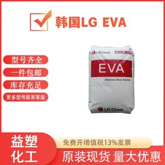 EVA 韓国 LG EA28150 28400 ホットメルトグレード抗酸化および抗凝集工業用アプリケーション