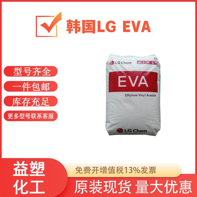 EVA 韓国 LG EA28150 28400 ホットメルトグレード抗酸化および抗凝集工業用アプリケーション|undefined