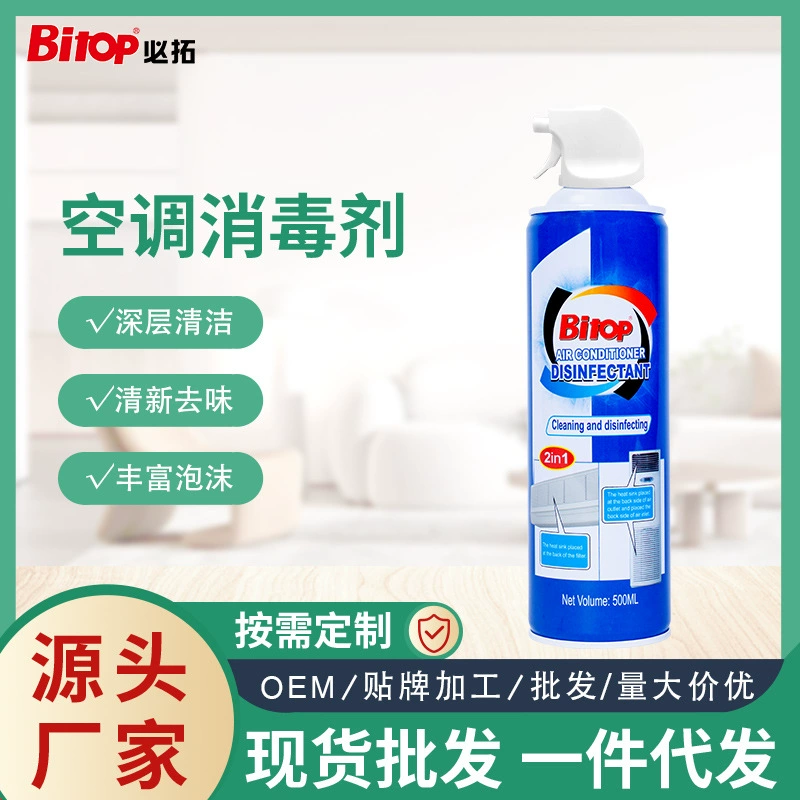 Водяной кожух для чистки кондиционера, чистка внутреннего блока, чистка кондиционера, чистка подвесного блока кондиционера, водяной кожух для чистки кондиционера