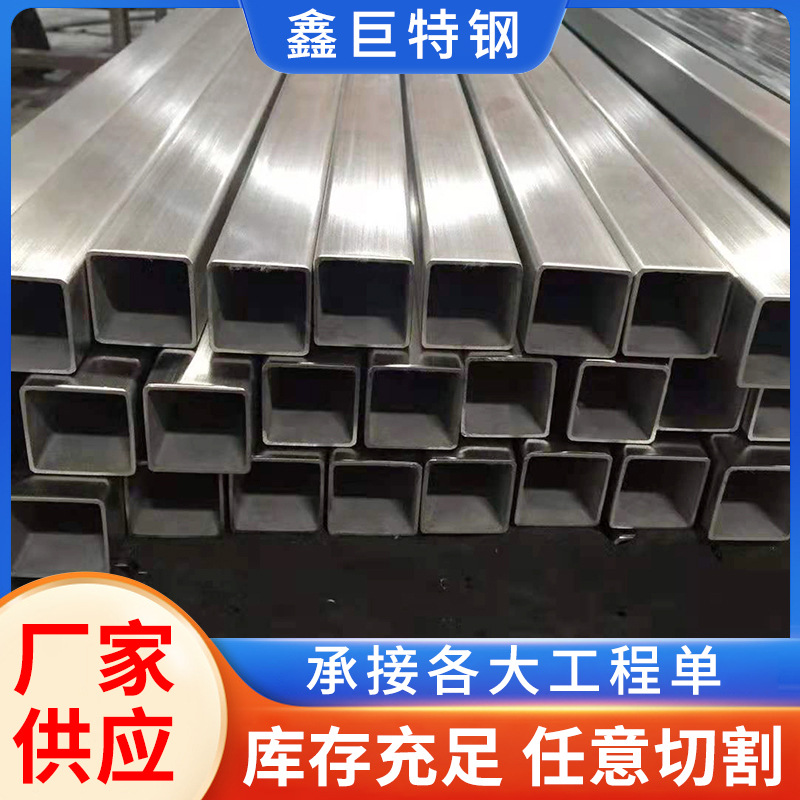 厂家批发201不锈钢方管 304矩形管不锈钢方管 方矩管拉丝抛光切割