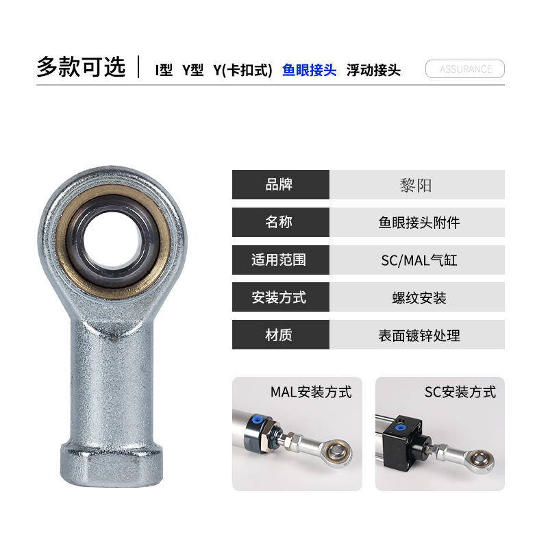 廠家直供SC/MAL氣缸Y型型連接頭魚眼萬向浮動頭 氣動關節軸承附件