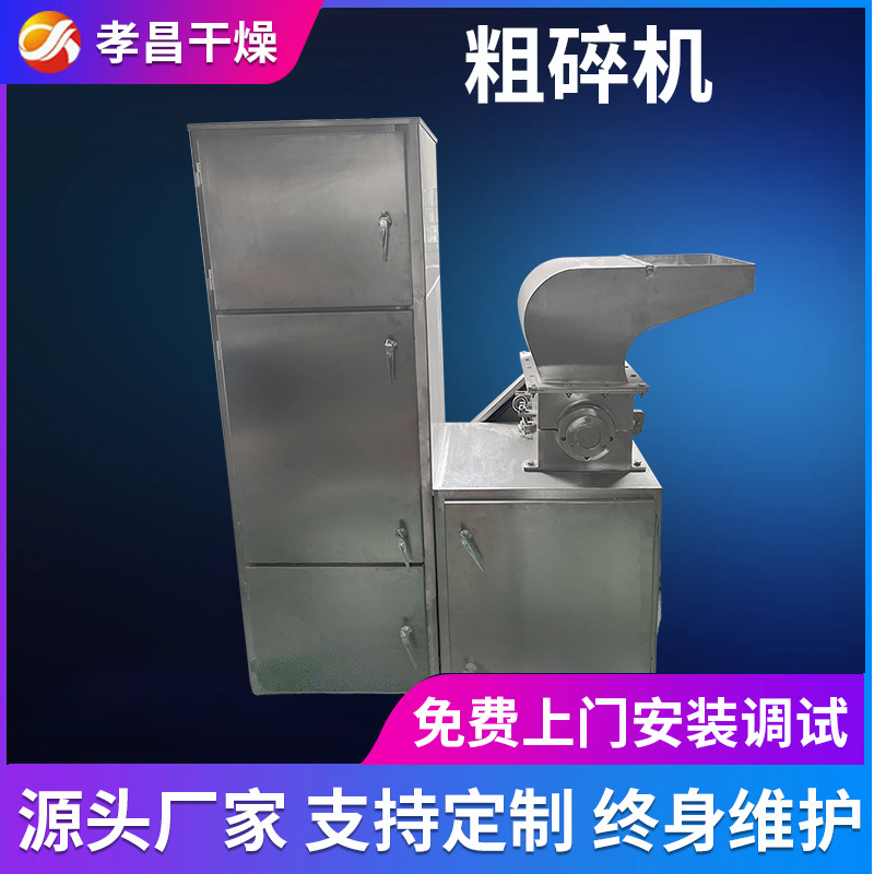 三七粗碎机 豆粨玛咖粗碎机 辣木叶辣木籽破碎机 中药材超微粉机