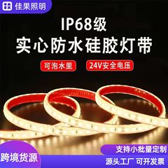 固体シリコーン防水ライトストリップ低電圧ライトストリップ自己粘着エンジニアリング屋外ライトストリップ低電圧 12v24v 水中ライトストリップ