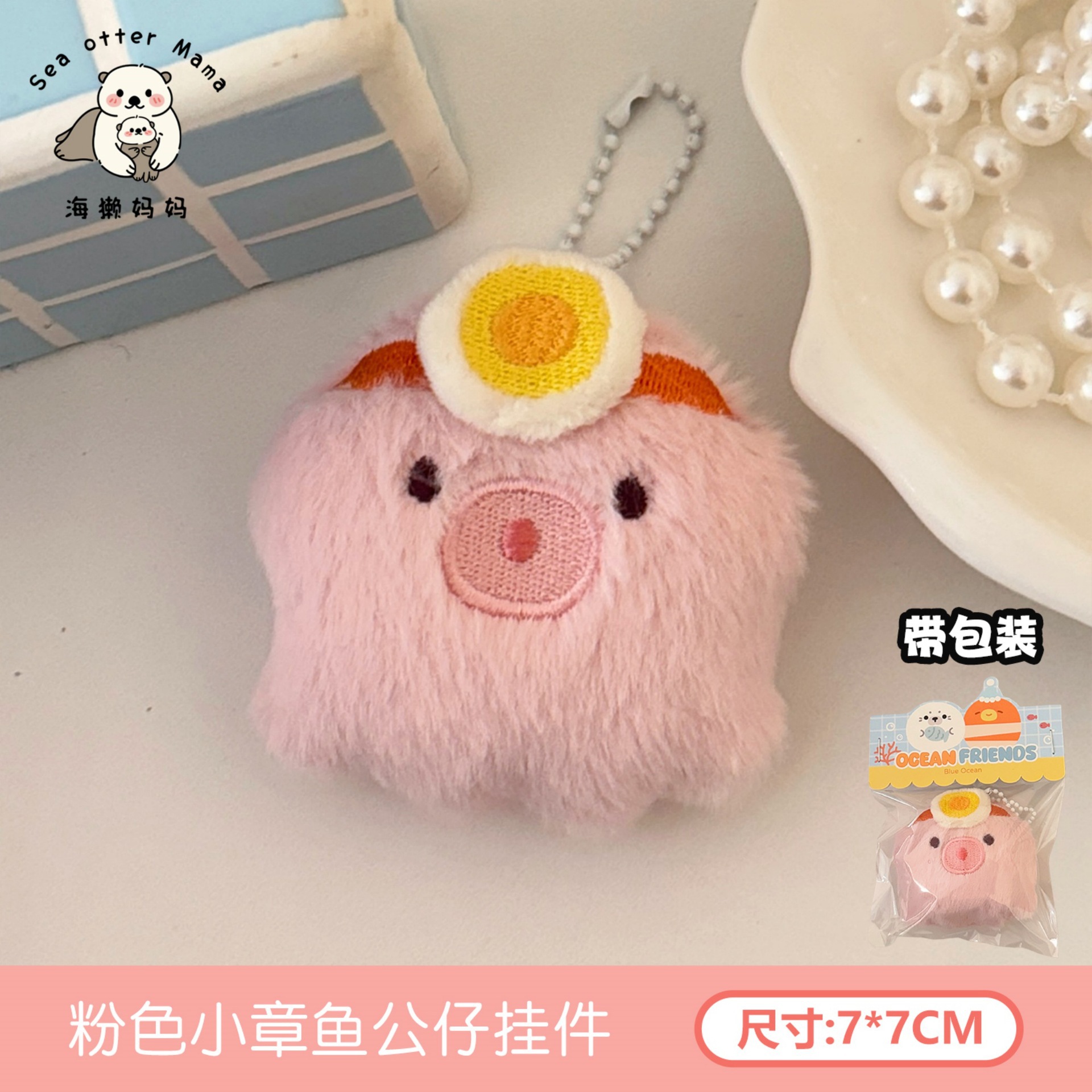Coreano encantador dibujos animados muñeca de peluche broche colgante mochila de corazón de niña llavero decoración muñeca accesorios multifacéticos