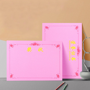 12k Pink Certificate of Honor Bronzing Inner Core Appointment Letter Certificate School Training Company Award-winning Printing Inner Page Paper