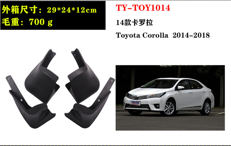 In-stock 03-18 Toyota Corolla LE car parts Corolla LE front and rear tire fender modification