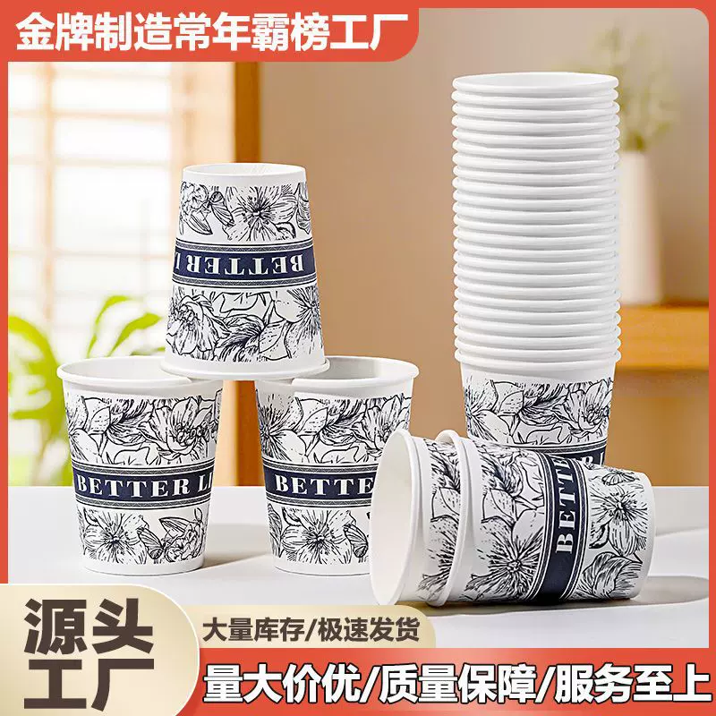 加硬一次性杯子纸杯家用加厚水杯办公室不渗漏茶水杯聚餐杯子批发