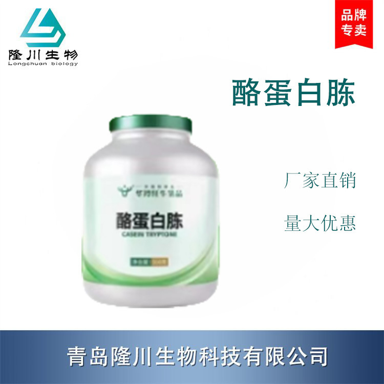 Casein Manufacturer Produces Soy Protein Biological Fermentation Pancreatic Enzyme Pancreatic Cheese Microorganism Basics