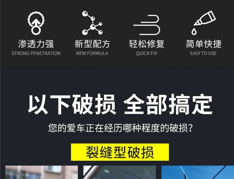Suitable for Car Glass Crack Repair Liquid Front Windshield Crack Crack Reducer Liquid Repair Tool Repair