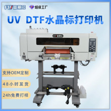 包邮小型A3 UV水晶标打印机 AB膜烫金烫银UV DTFprinter印水晶贴