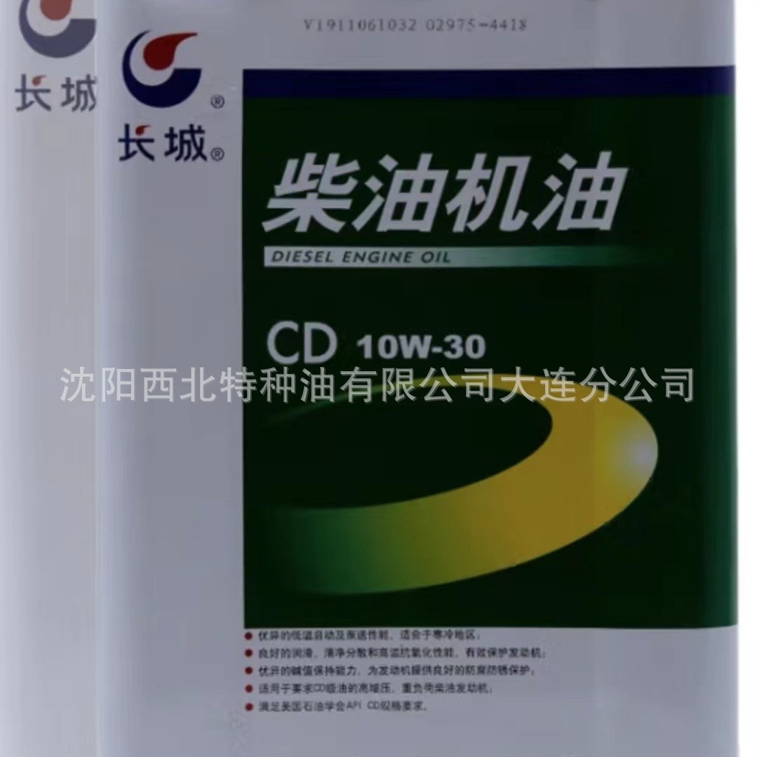 大连批发长城CD 10W/30柴油机油 中石化官方签约一级代理商