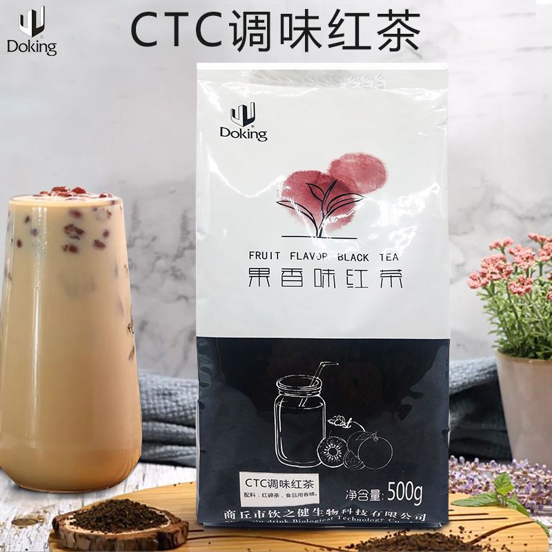 盾皇商用CTC红茶原味锡冷红茶碎锡兰红茶珍珠奶茶店专用红茶500g