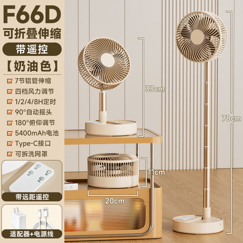 F66d with remote control [shaking head/5400 mah] khaki + charging head