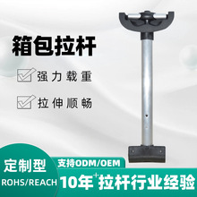 厂家直供行李箱拉杆配件全铝可伸缩拉杆内置拉杆书包拉杆小学生
