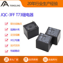 TLrelay JQC-3FF 24v�̵���15A125VAC��ż̵���1�鳣��4�ż̵���