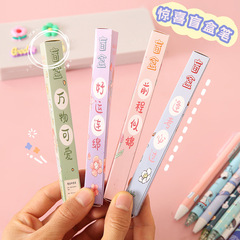 Creative surprise inspirational blind box pen student push-button neutral pen blind box school opening reward signing pen stationery small gift