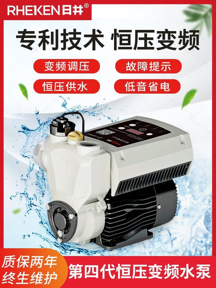 日井水泵恒压变频全自动增压泵家用宾馆别墅自来水管道加压自吸泵