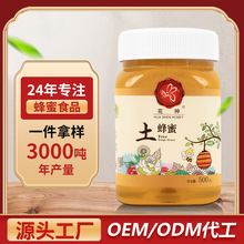 土蜂蜜瓶装500g百花蜂蜜批发纯土蜂蜜内蒙源头厂家定制oem贴牌