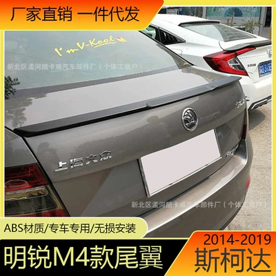 Suitable for 2014-2019 Fixed wind wing