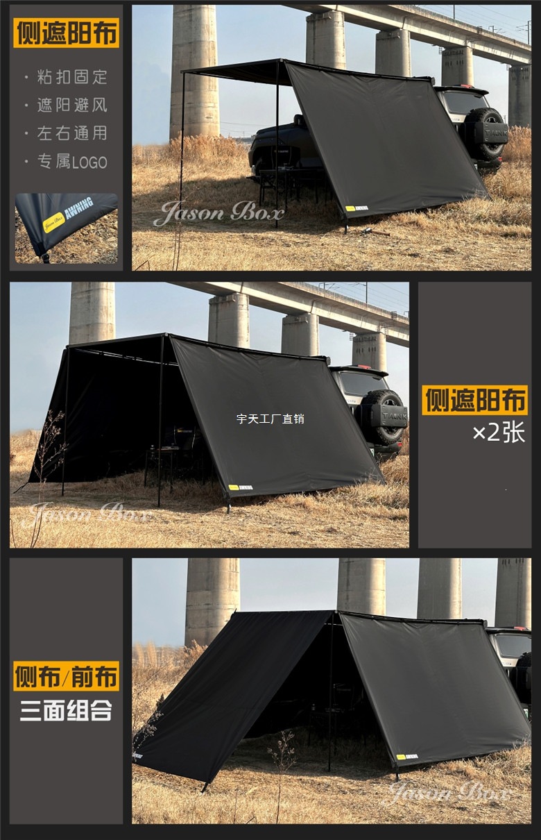 Jensen Outdoor Blackened Car Side Tent, Black Vinyl Canopy Tent, Aluminum Side Tent, Off-Road Sunshade, Camping Room, Car-Mounted Canopy