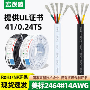 ���^ʢһ�����l2464�o�׾�2 3 4 5о14AWG��ɫ�C���O������Դ��