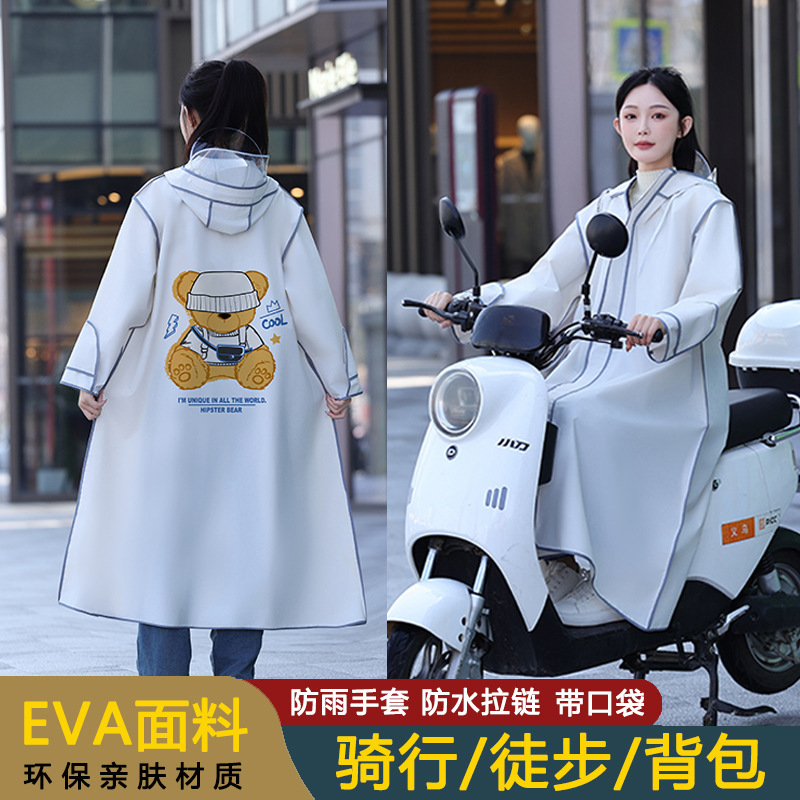 Raincoat Battery Motorcycle Women's and Men's Fashionable Long Full-Body Rainproof Multi-Functional Adult Cycling Poncho