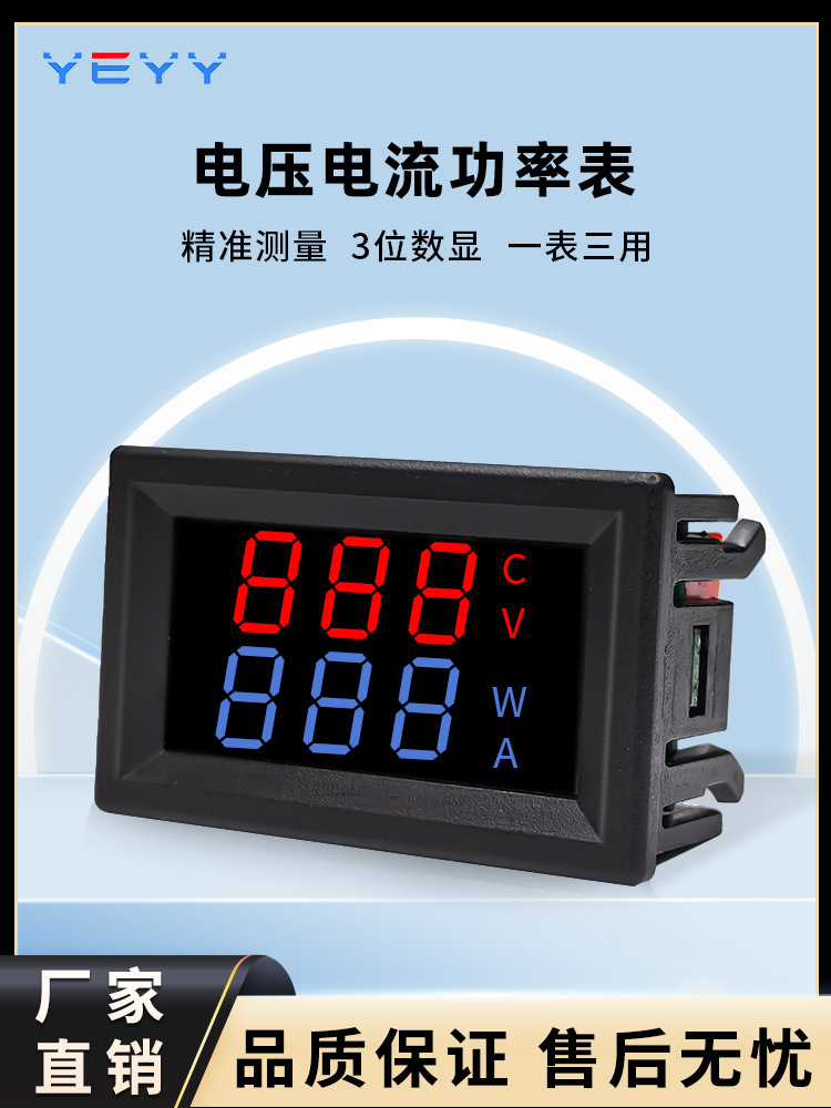 直交流电流电压测试值检测仪直流三位数显表头嵌入式安装YVE7-A/B