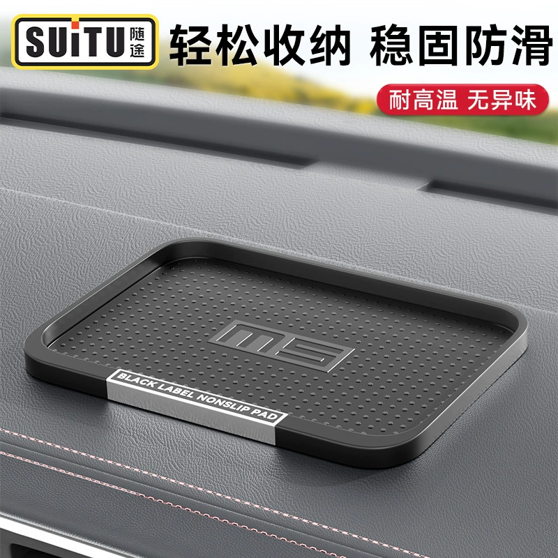 Противоскользящий коврик для автомобиля, автомобильные украшения, коврик для хранения автомобиля, центральная консоль автомобиля, фиксация мобильного телефона, устойчивость к высоким температурам