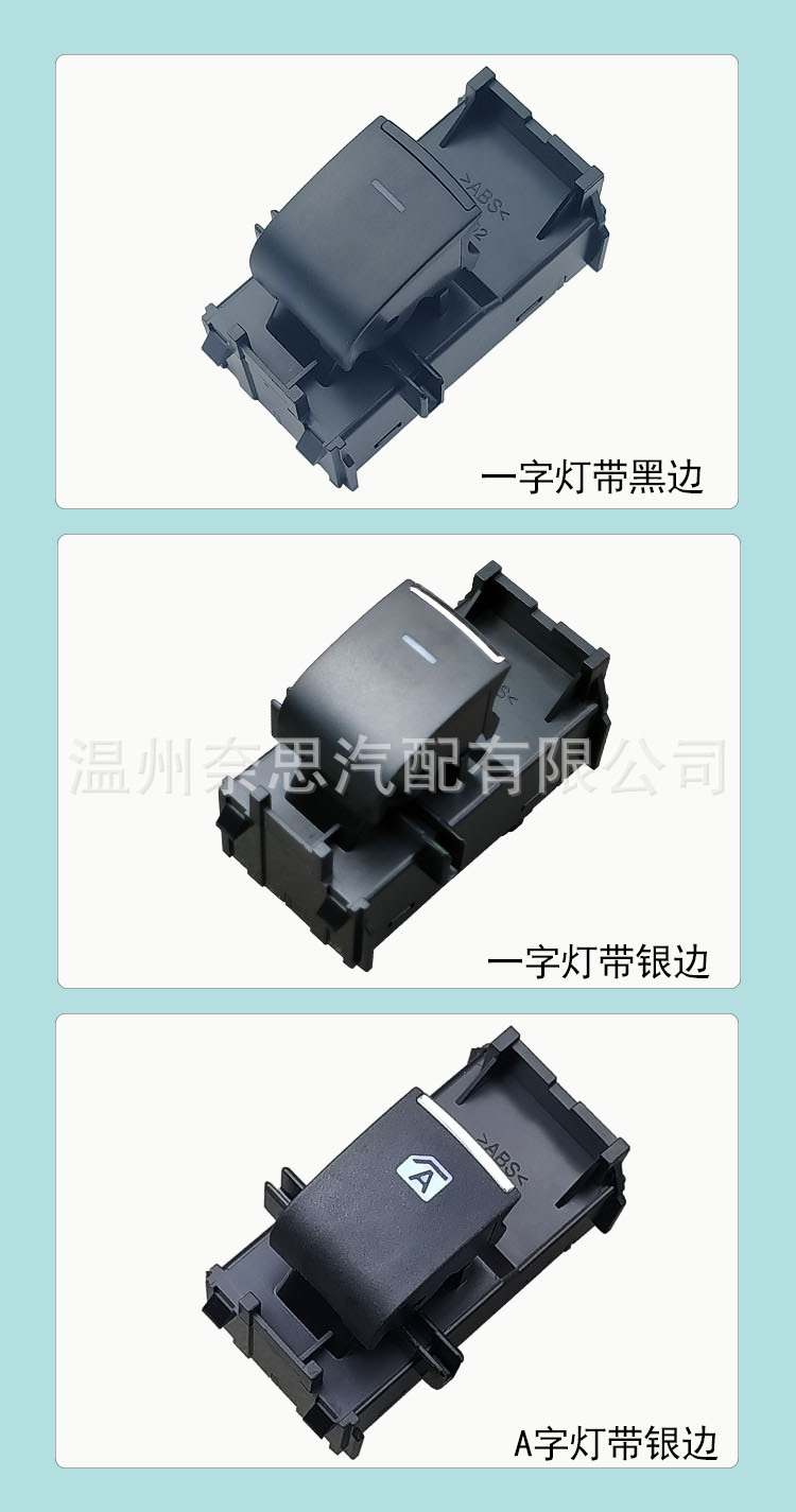 Adapted to Weilanda Glass Lifter Switch Rui Rong Fang Yize Asian Lion Carola Lei Ling Shang RAV4 Change Lamp