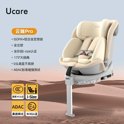 Child Seat Baby Car Car for Newborn Baby (Car child safety seat) - cloud-pro-diamond-white-full-injection-support-legs-isize-full-stage-certification