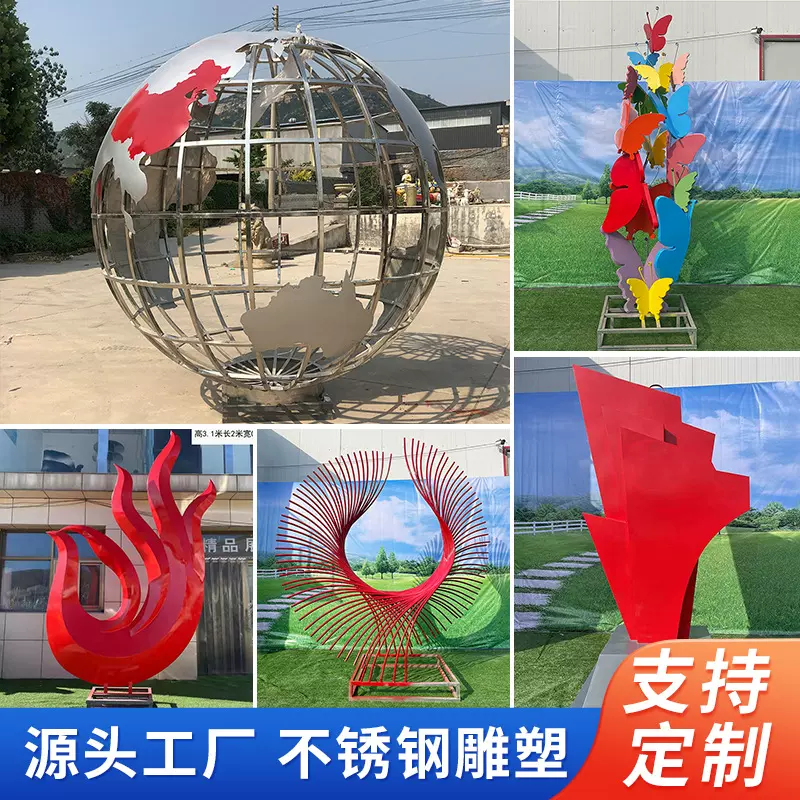 大型不锈钢雕塑定 制公园广场小区景观雕塑校园城市景区户外摆件