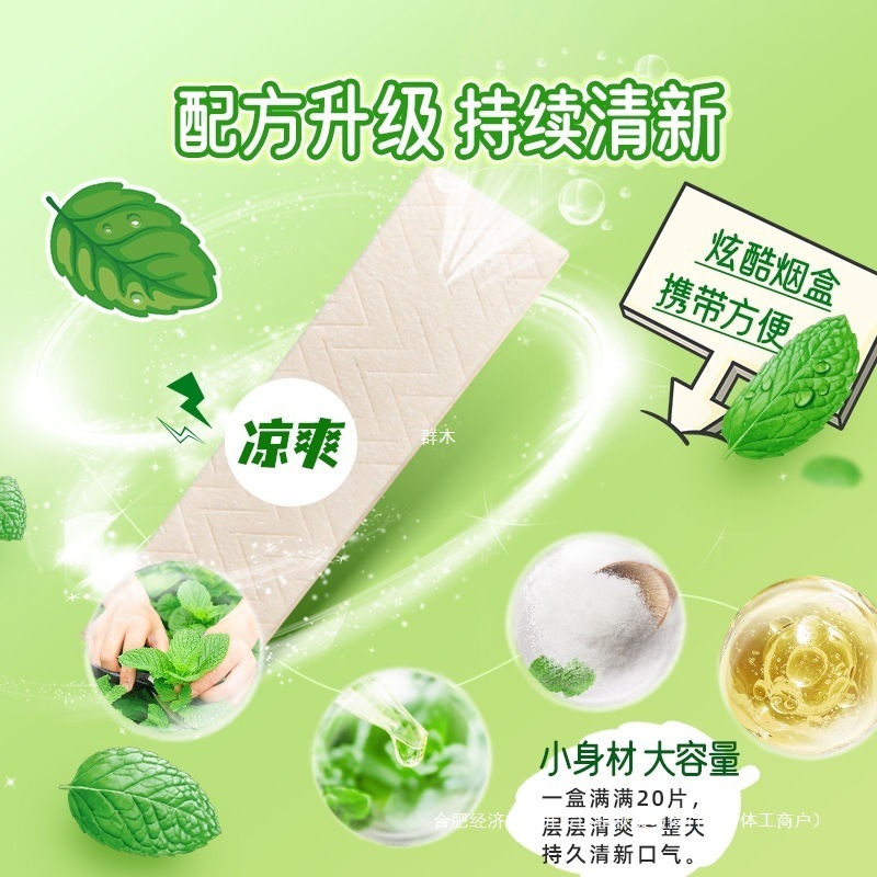 绿箭烟盒装口香糖盒装抽抽盒薄荷味去原味戒独立小包装烟口臭成人|undefined