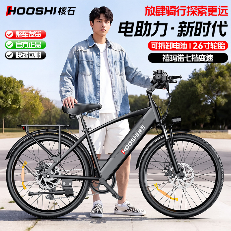 Electric Assist Bicycle Shimano Variable Speed Ultra-Long Range Mountain Bike 26inch New National Standard Adult Electric Scooter