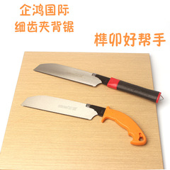 Qihong International triple fast saw hand panel saw hand saw woodworking saw tool household clip back tenoning manual