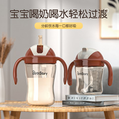 ベビー学飲カップPPSU赤ちゃんは哺乳瓶のコップを飲みます。子供用ストローコップはコップを飲みます。