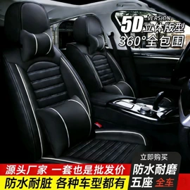 座垫、座套;凉垫;四季垫