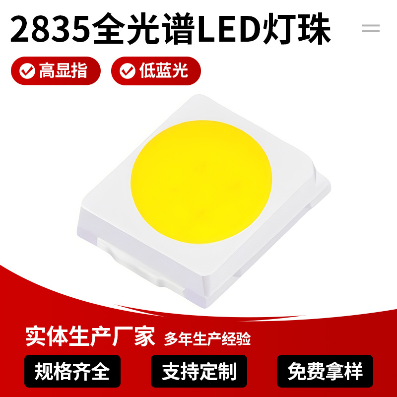 Full-spectrum 2835 dual blue light eye-protection LED chips, 3900K, high CRI of 98, high luminous efficacy 3V LED SMD.