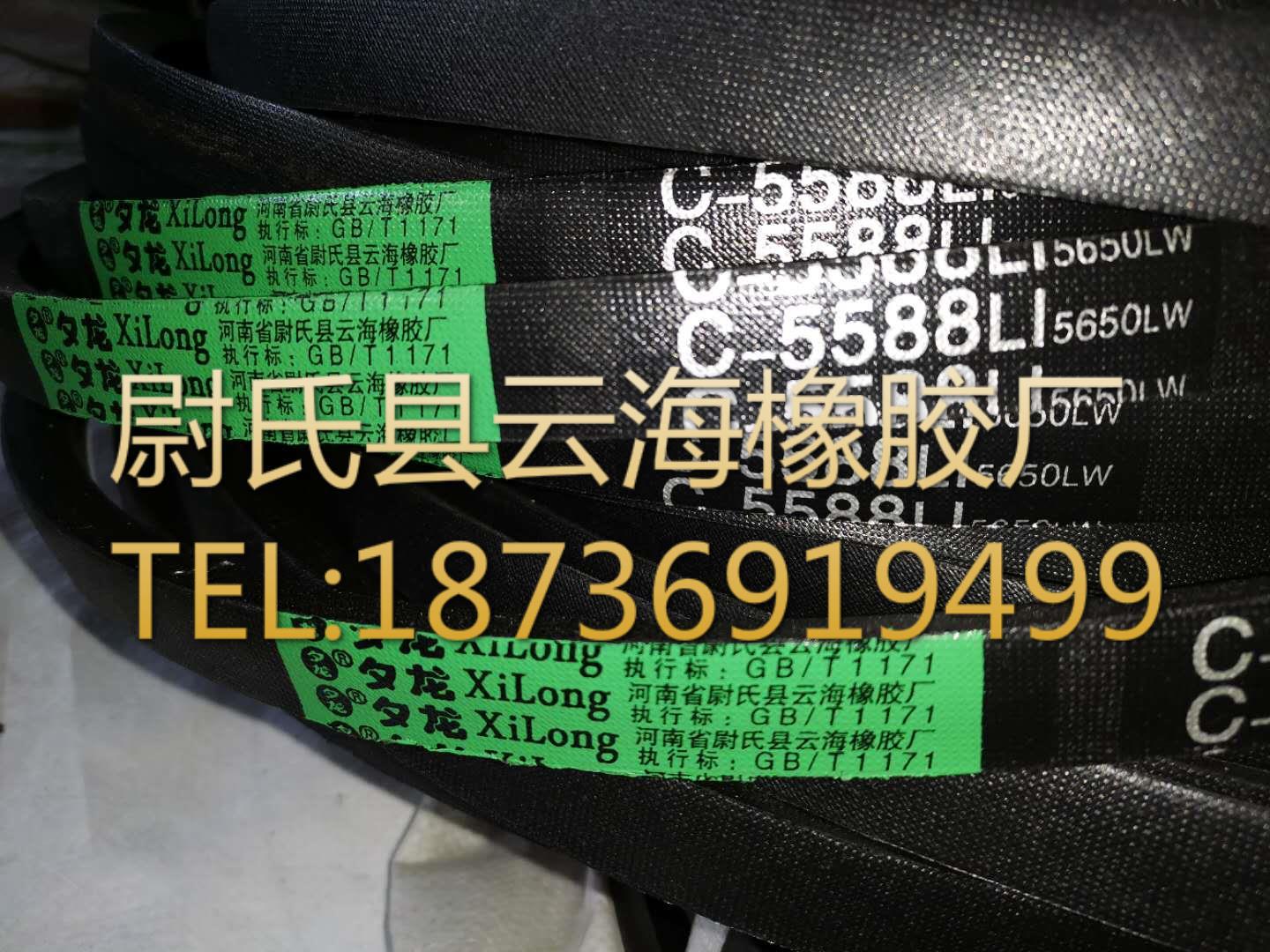 C-5588普通V带 C型三角带 机械设备用三角带 矿山设备用C型三角带