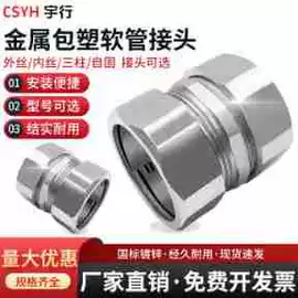 绝缘套管;电缆附件;接线端子