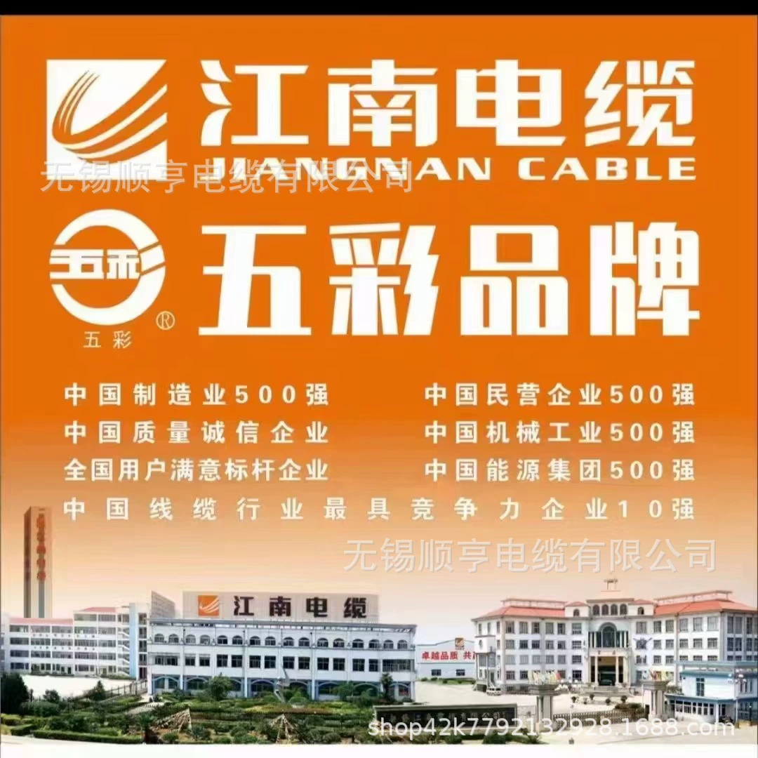 Кабель Jiangnan общенациональный стандарт WDZB1N-BYJ/byjr1.5 2.5 4 6 квадратная защита NHBV низкое дымление галогенное беспроводной провод