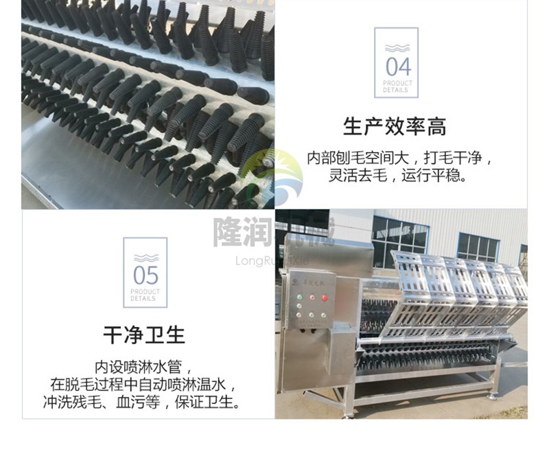 卓壹羊脱毛机_07.jpg