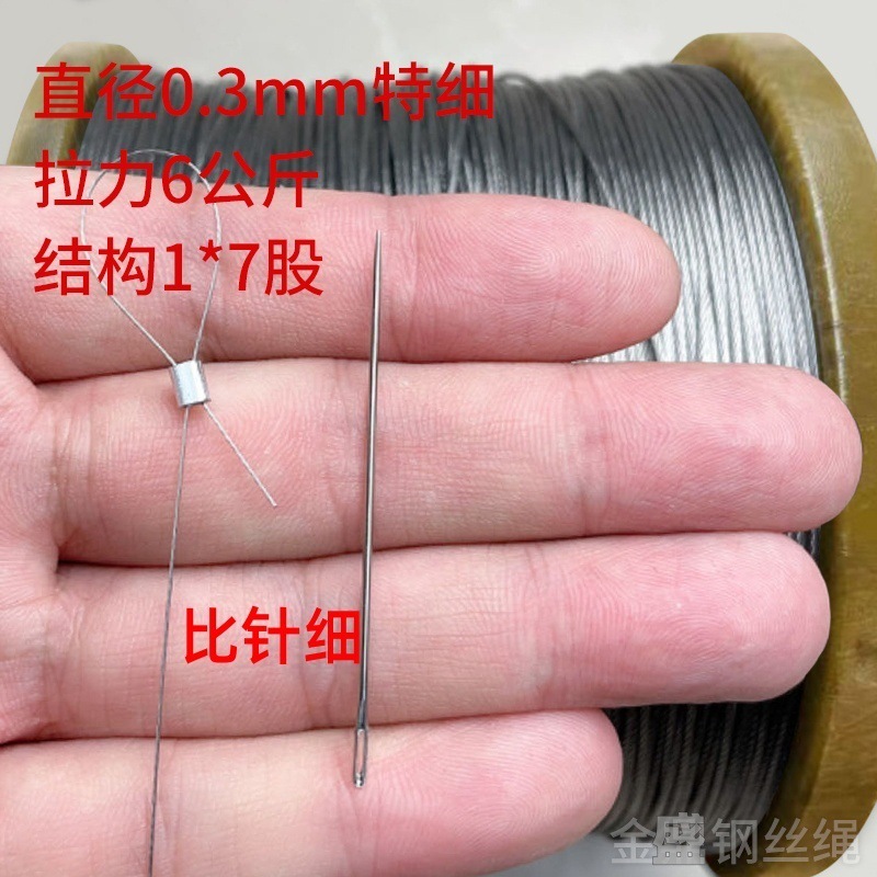 ステンレス鋼ソフトワイヤーロープ 304 細い軟鋼ワイヤーローププルワイヤーロープロック洗濯物干しネットプルロープ|undefined