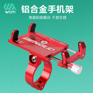 Aluminum Alloy Mobile Phone Holder Bicycle Holder Mobile Phone Navigation Holder Fixed Mobile Phone Holder Bungee X81 Holder
