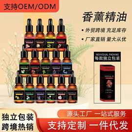 香薰精油酒店车载香薰薰衣草玫瑰高浓度水溶性精油石膏香薰机专用