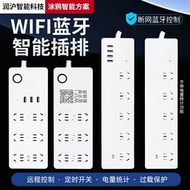 WIFI智能插座;接线插座;暖风机取暖器